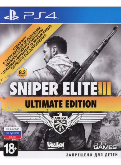 Sniper Elite 3 Ultimate Edition (PS4)